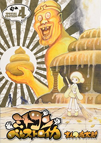 Amazon.com: まん○画太郎: books, biography, latest update